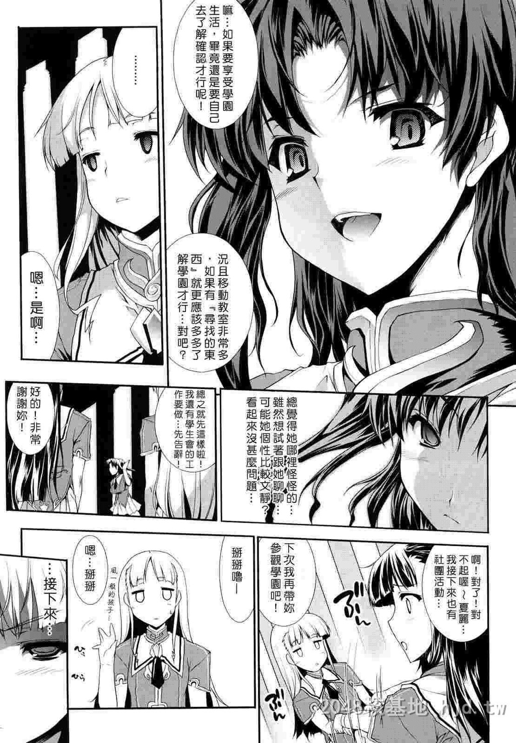 [中文]白き欲望黒の希望-第1卷[触手不喜勿入][190P]第0页 作者:Publisher 帖子ID:233707 TAG:动漫图片,卡通漫畫,2048核基地