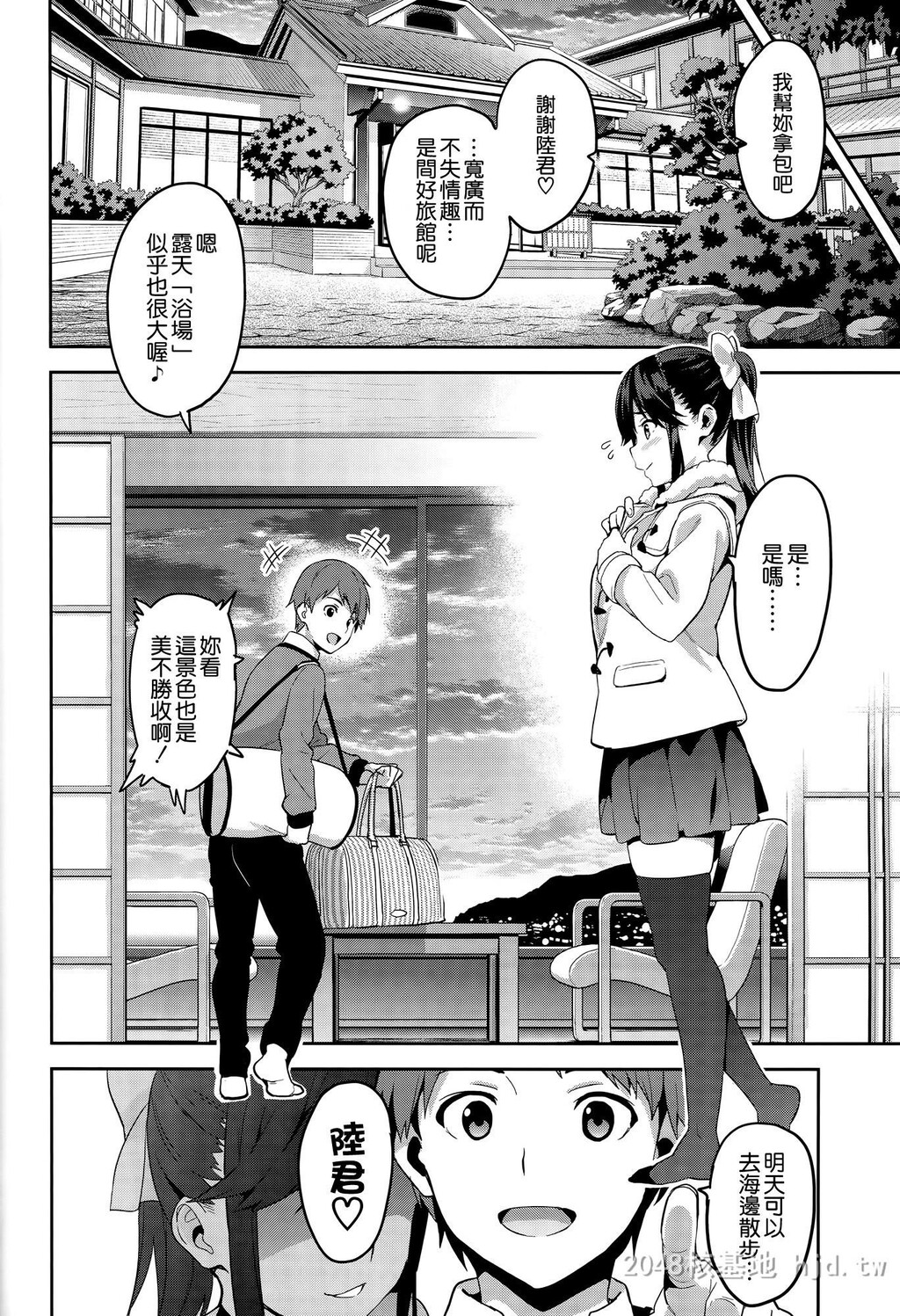 [中文][真珠贝[武田弘光]]マナタマプラス被NTR的女友高岭爱花3[56P]第1页 作者:Publisher 帖子ID:233701 TAG:动漫图片,卡通漫畫,2048核基地