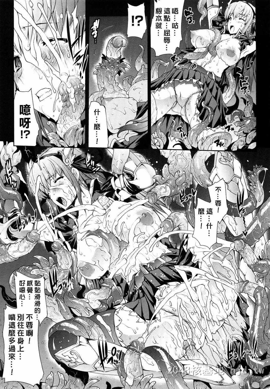 [中文]白き欲望黒の希望-第1卷[触手不喜勿入][190P]第0页 作者:Publisher 帖子ID:233707 TAG:动漫图片,卡通漫畫,2048核基地