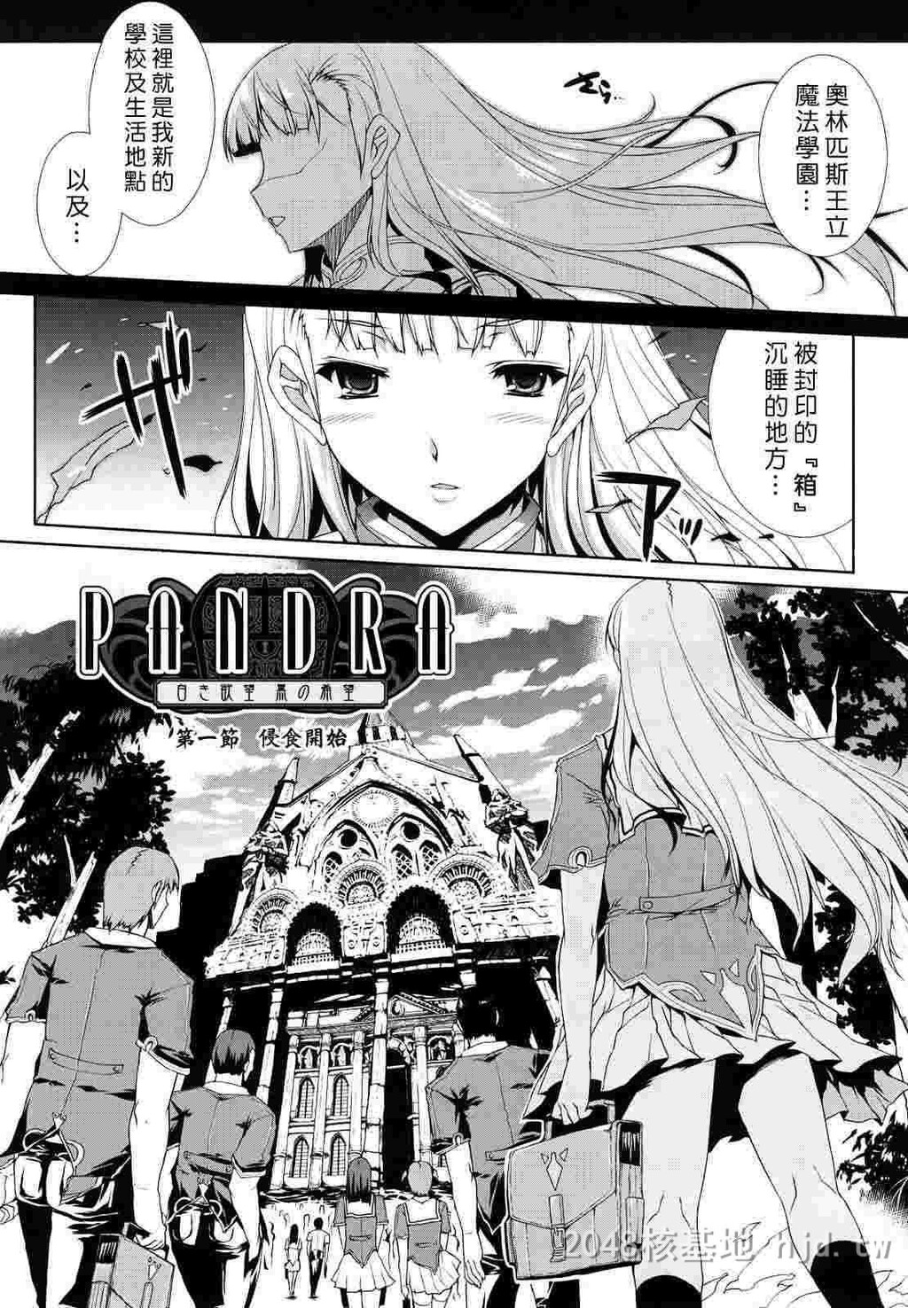 [中文]白き欲望黒の希望-第1卷[触手不喜勿入][190P]第0页 作者:Publisher 帖子ID:233707 TAG:动漫图片,卡通漫畫,2048核基地