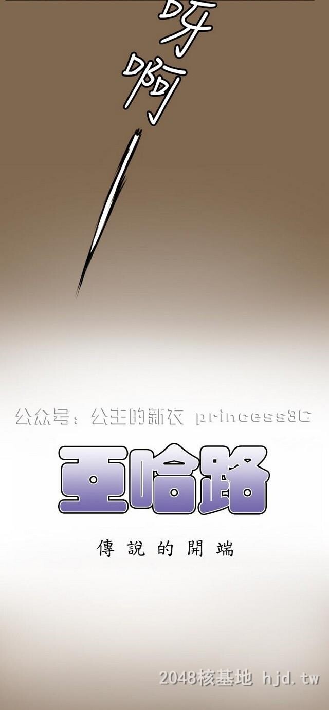 [中文][韩漫]亚哈路第1季5-6[53p]第1页 作者:Publisher 帖子ID:233431 TAG:动漫图片,卡通漫畫,2048核基地