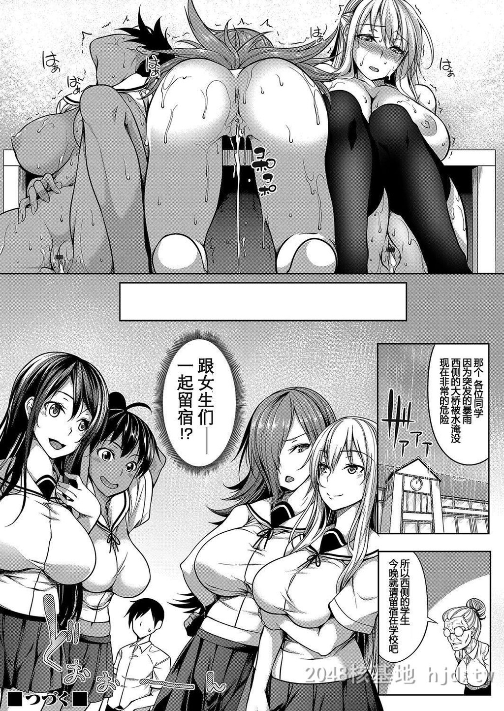 [中文]胸部包围网[75p]第1页 作者:Publisher 帖子ID:233584 TAG:动漫图片,卡通漫畫,2048核基地