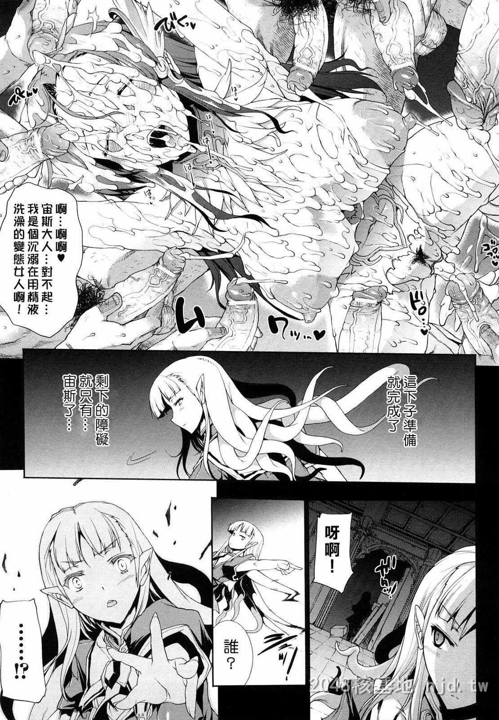 [中文]白き欲望黒の希望-第1卷[触手不喜勿入][190P]第1页 作者:Publisher 帖子ID:233707 TAG:动漫图片,卡通漫畫,2048核基地