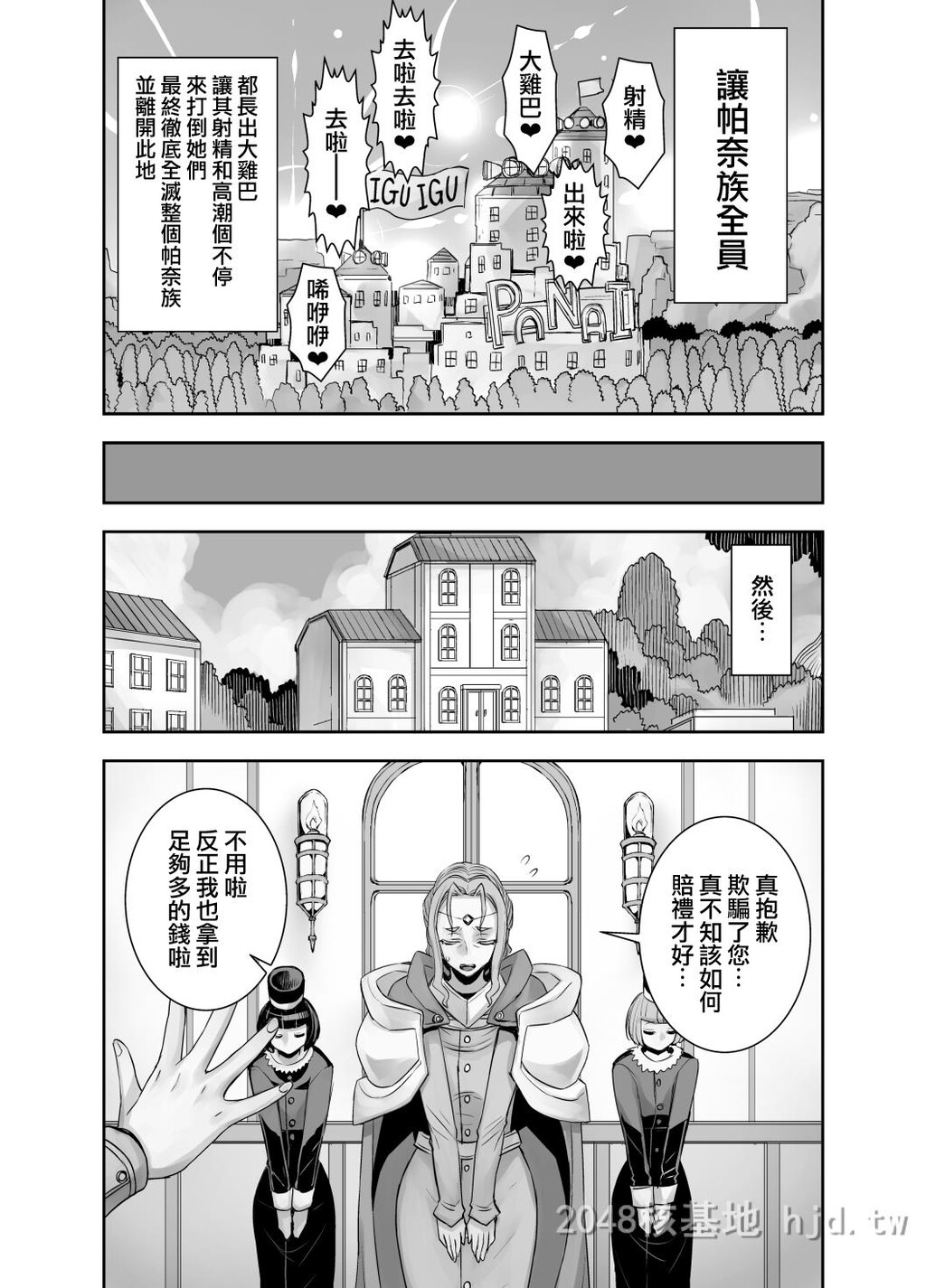 [中文]异世界フタナリ転生2[48p][重口/扶她]第0页 作者:Publisher 帖子ID:233581 TAG:动漫图片,卡通漫畫,2048核基地