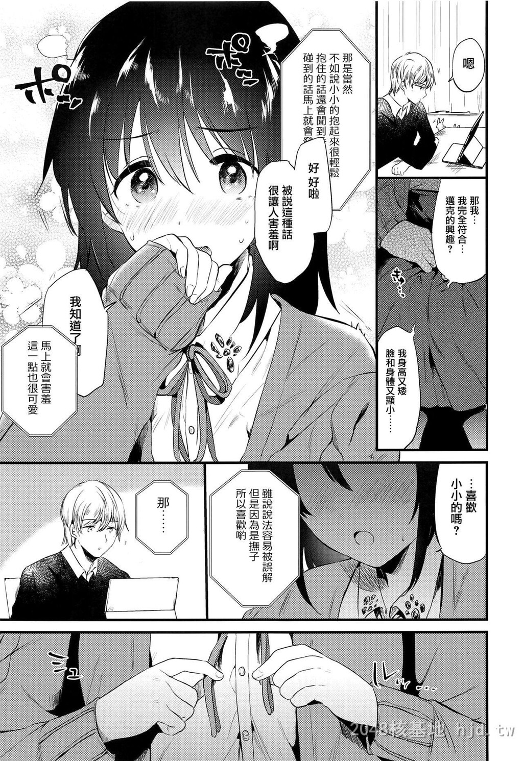 [中文]ホームステイ～発情セックス～[33p]第0页 作者:Publisher 帖子ID:233430 TAG:动漫图片,卡通漫畫,2048核基地