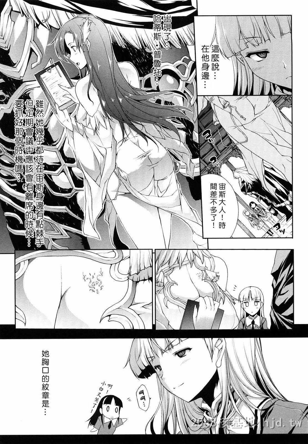 [中文]白き欲望黒の希望-第1卷[触手不喜勿入][190P]第1页 作者:Publisher 帖子ID:233707 TAG:动漫图片,卡通漫畫,2048核基地