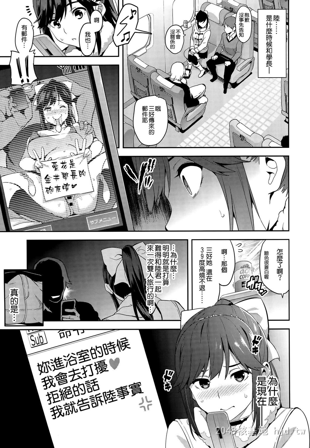 [中文][真珠贝[武田弘光]]マナタマプラス被NTR的女友高岭爱花3[56P]第1页 作者:Publisher 帖子ID:233701 TAG:动漫图片,卡通漫畫,2048核基地