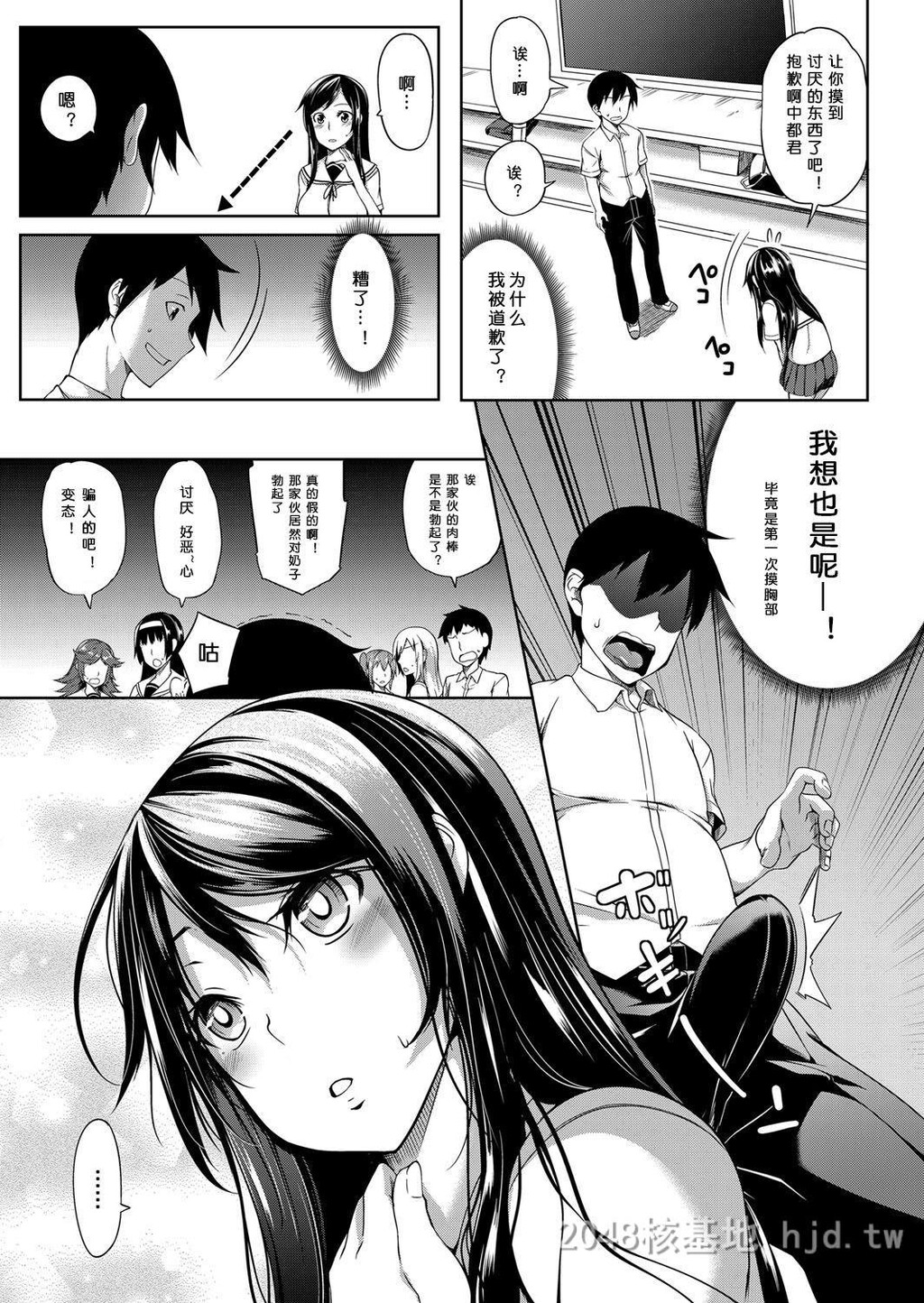 [中文]胸部包围网[75p]第1页 作者:Publisher 帖子ID:233584 TAG:动漫图片,卡通漫畫,2048核基地