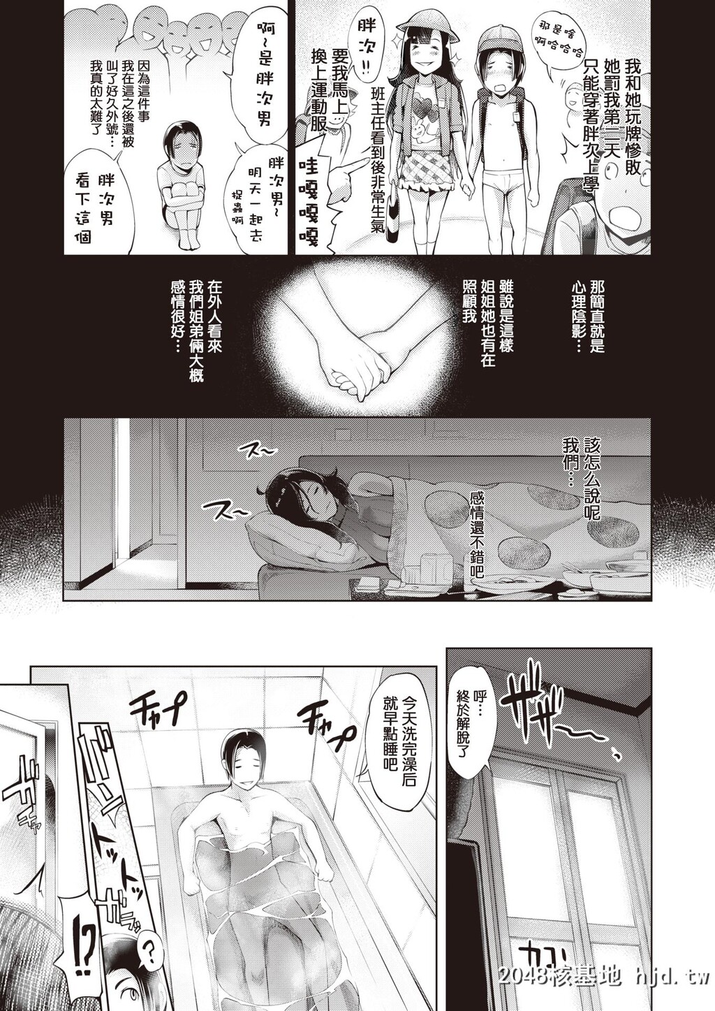 [Yunioshi]BigSisandDestroy[ComicShitsurakuten2019-10]第0页 作者:Publisher 帖子ID:232868 TAG:动漫图片,卡通漫畫,2048核基地