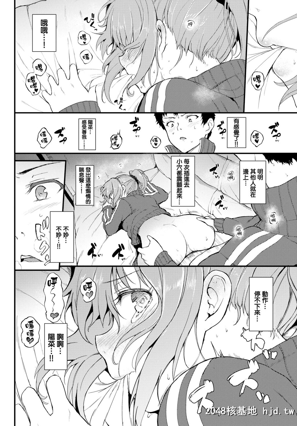 [きょくちょ][COMICBAVEL2018年6月号]かくれんぼ第1页 作者:Publisher 帖子ID:232722 TAG:动漫图片,卡通漫畫,2048核基地