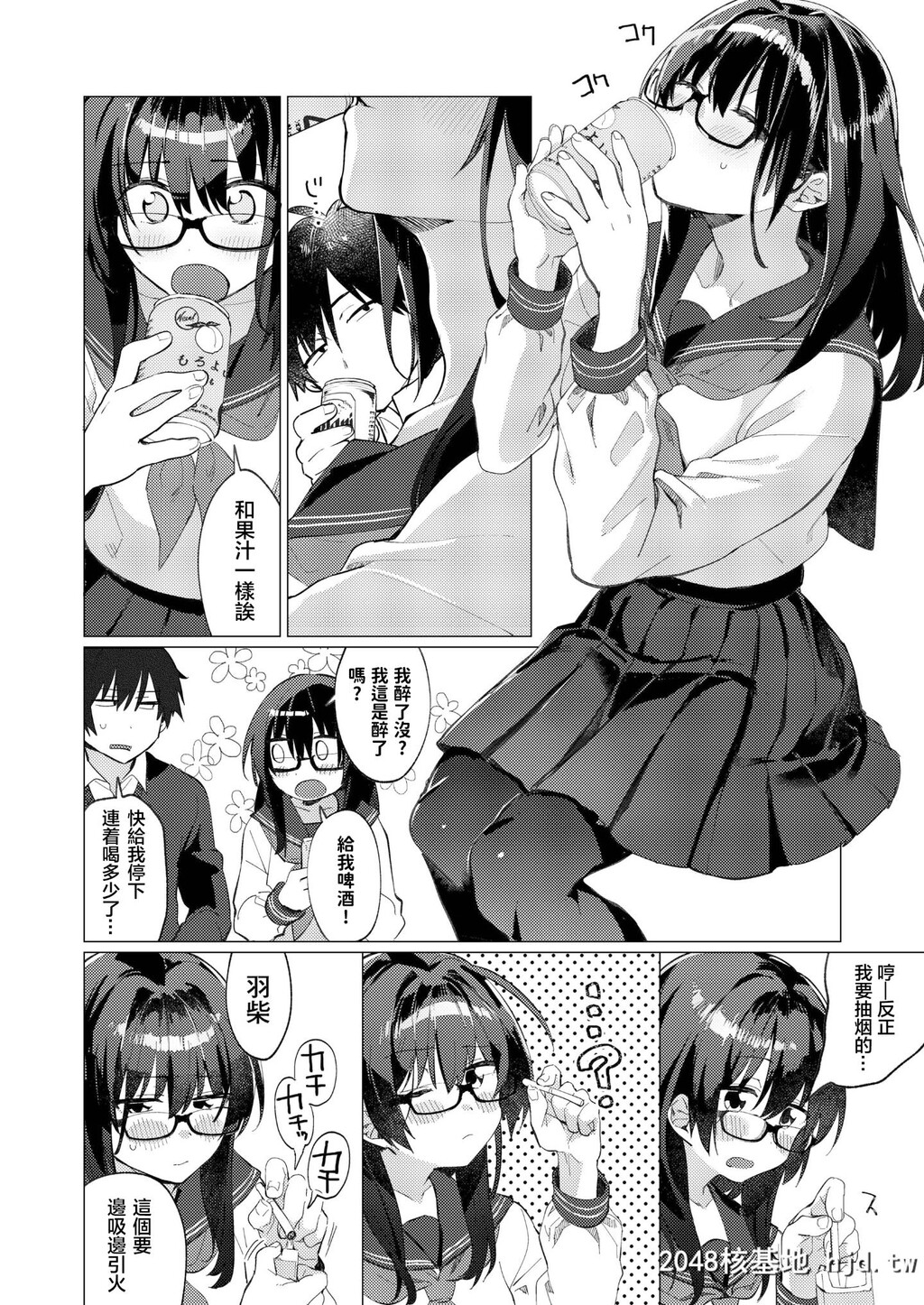 [麻冬HEMP][COMICアオハ2019冬]春雷の縁第0页 作者:Publisher 帖子ID:232864 TAG:动漫图片,卡通漫畫,2048核基地