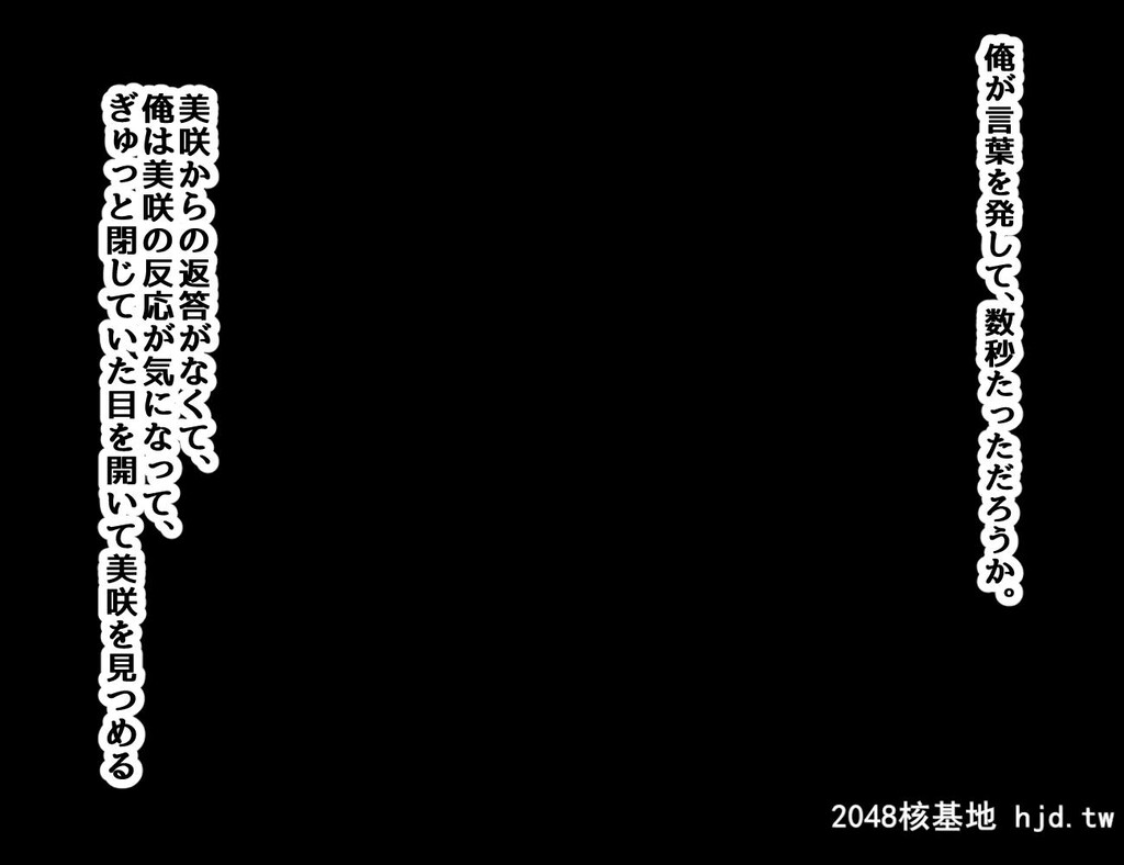 [ハムスターの煮込み[もつあき]]ラブコメ主人公が友达にヒロイン全员寝取られるお话第0页 作者:Publisher 帖子ID:232590 TAG:动漫图片,卡通漫畫,2048核基地