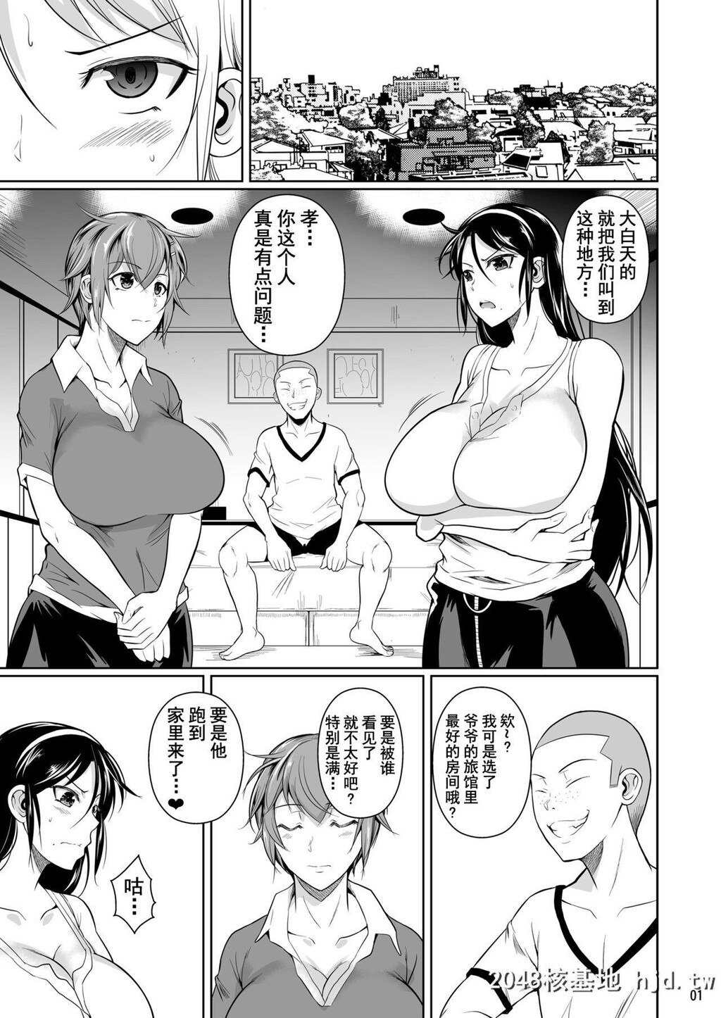 [シュート?ザ?ムーン[フエタキシ]]冬虫夏草7第1页 作者:Publisher 帖子ID:232306 TAG:动漫图片,卡通漫畫,2048核基地