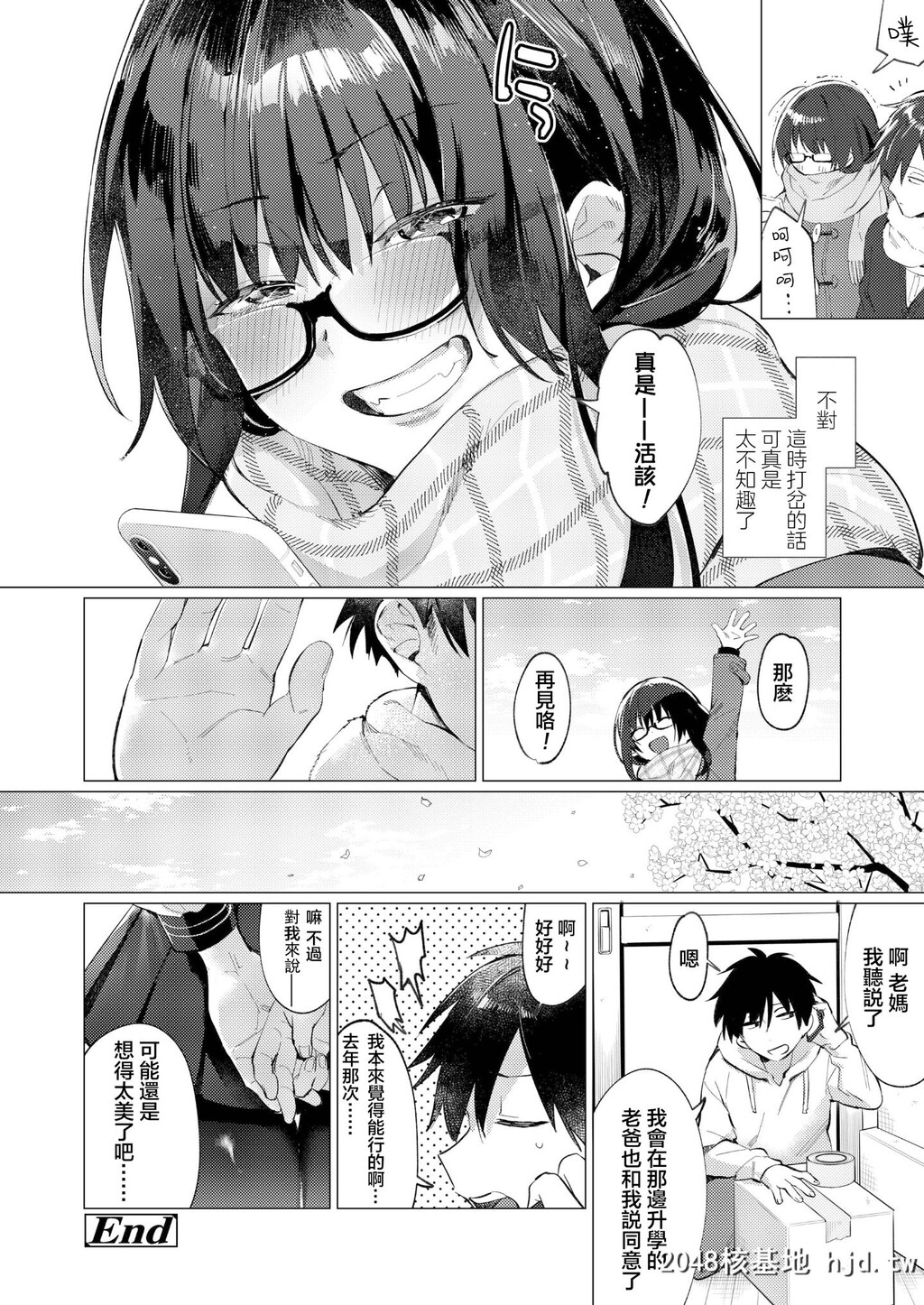 [麻冬HEMP][COMICアオハ2019冬]春雷の縁第1页 作者:Publisher 帖子ID:232864 TAG:动漫图片,卡通漫畫,2048核基地