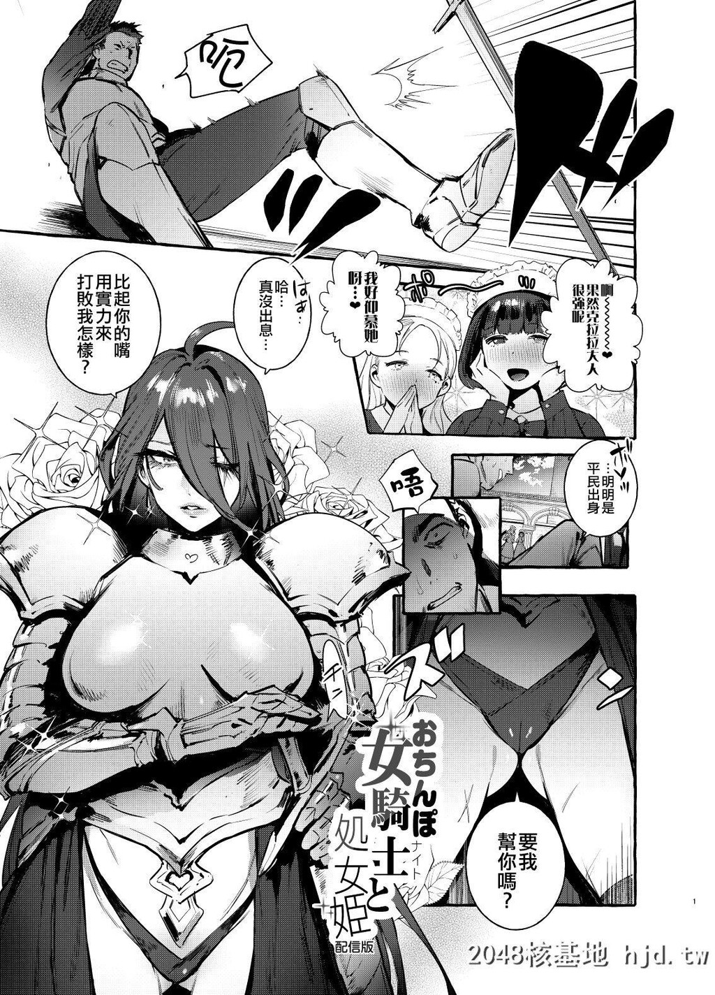 [非凡[伊丹]]おちんぽ女骑士と処女姫第0页 作者:Publisher 帖子ID:232589 TAG:动漫图片,卡通漫畫,2048核基地