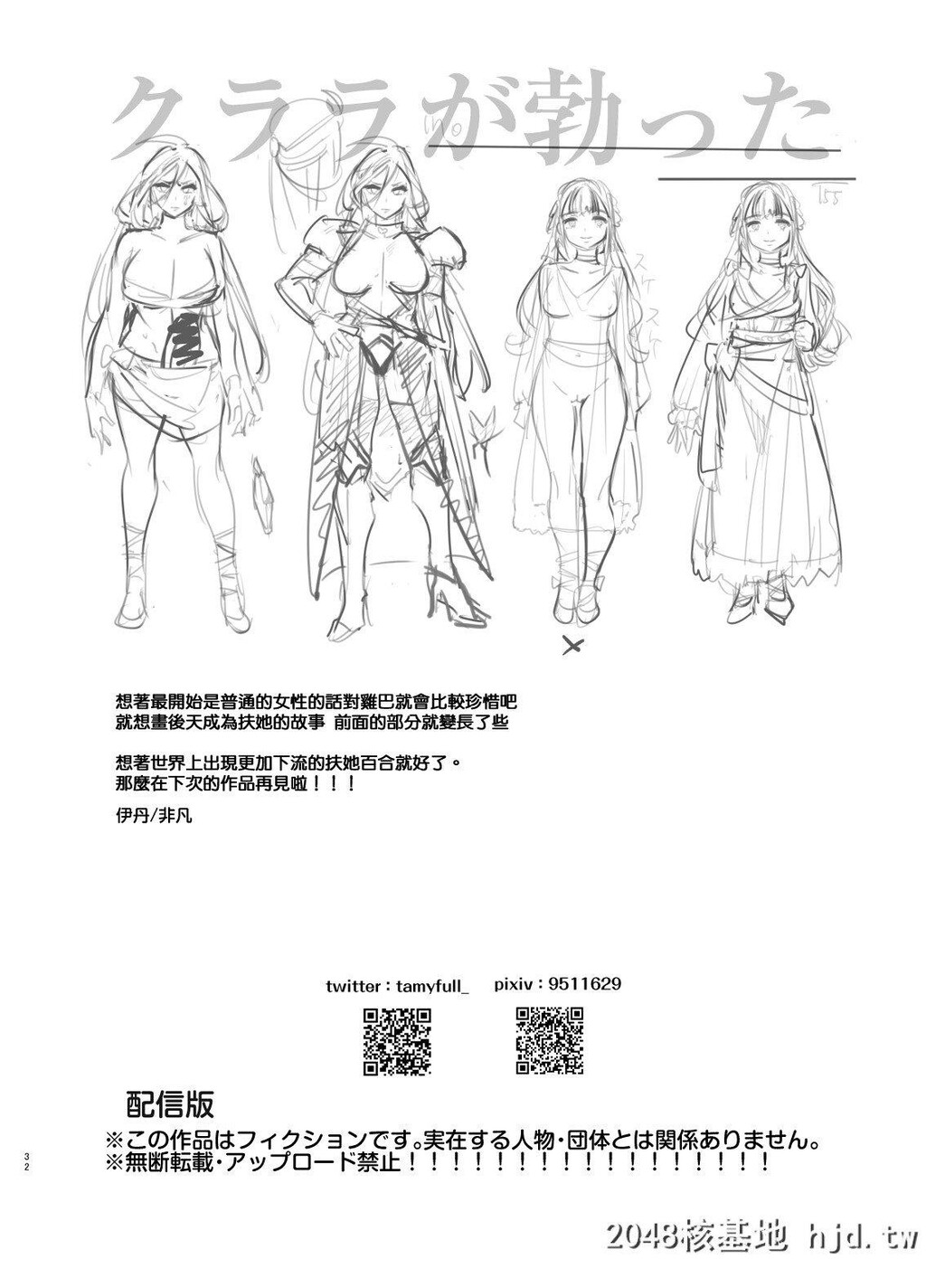 [非凡[伊丹]]おちんぽ女骑士と処女姫第1页 作者:Publisher 帖子ID:232589 TAG:动漫图片,卡通漫畫,2048核基地