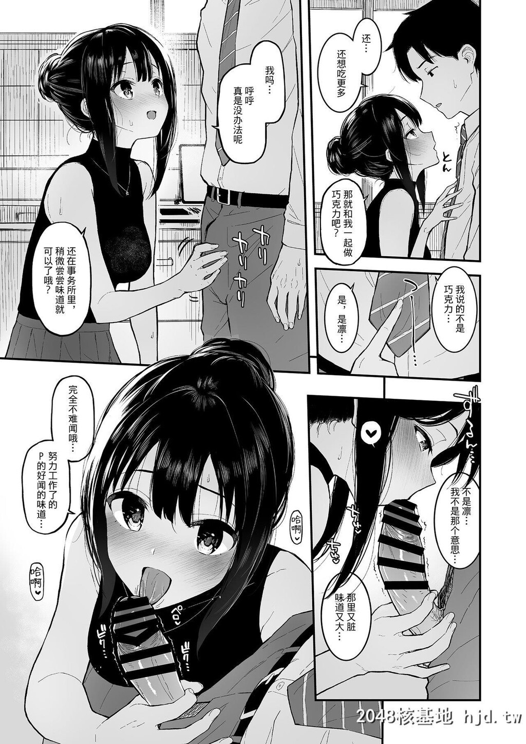 [森宫缶[森宫正幸]]しぶりんととろとろでする本[アイドルマスターシンデレラガール...第1页 作者:Publisher 帖子ID:232304 TAG:动漫图片,卡通漫畫,2048核基地