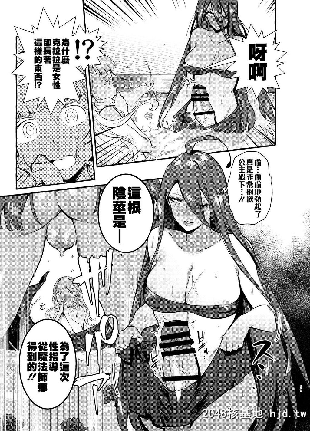 [非凡[伊丹]]おちんぽ女骑士と処女姫第1页 作者:Publisher 帖子ID:232589 TAG:动漫图片,卡通漫畫,2048核基地