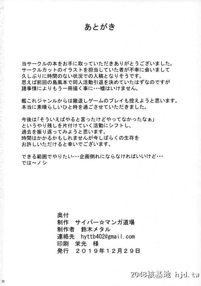 南の岛でドスケベ提督にいきなり胸部装甲チェックと言われ胸を揉まれた武蔵ちゃんが...第1页 作者:Publisher 帖子ID:233010 TAG:动漫图片,卡通漫畫,2048核基地