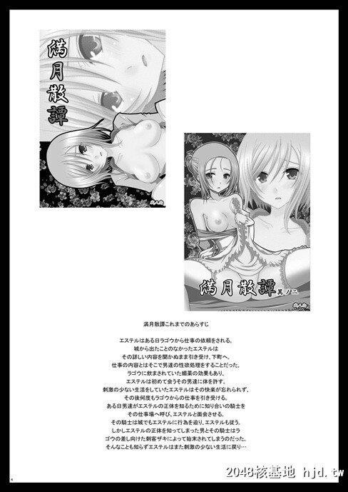 [valssu[茶琉]]満月散谭其ノ三[テイルズオブヴェスペリア]第0页 作者:Publisher 帖子ID:232726 TAG:动漫图片,卡通漫畫,2048核基地