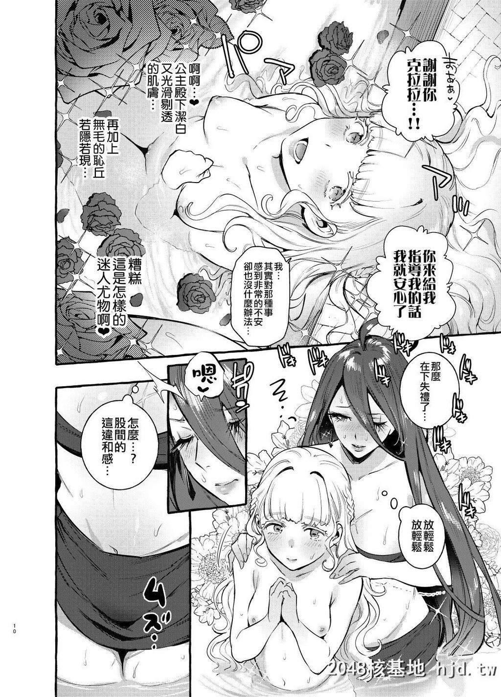 [非凡[伊丹]]おちんぽ女骑士と処女姫第1页 作者:Publisher 帖子ID:232589 TAG:动漫图片,卡通漫畫,2048核基地