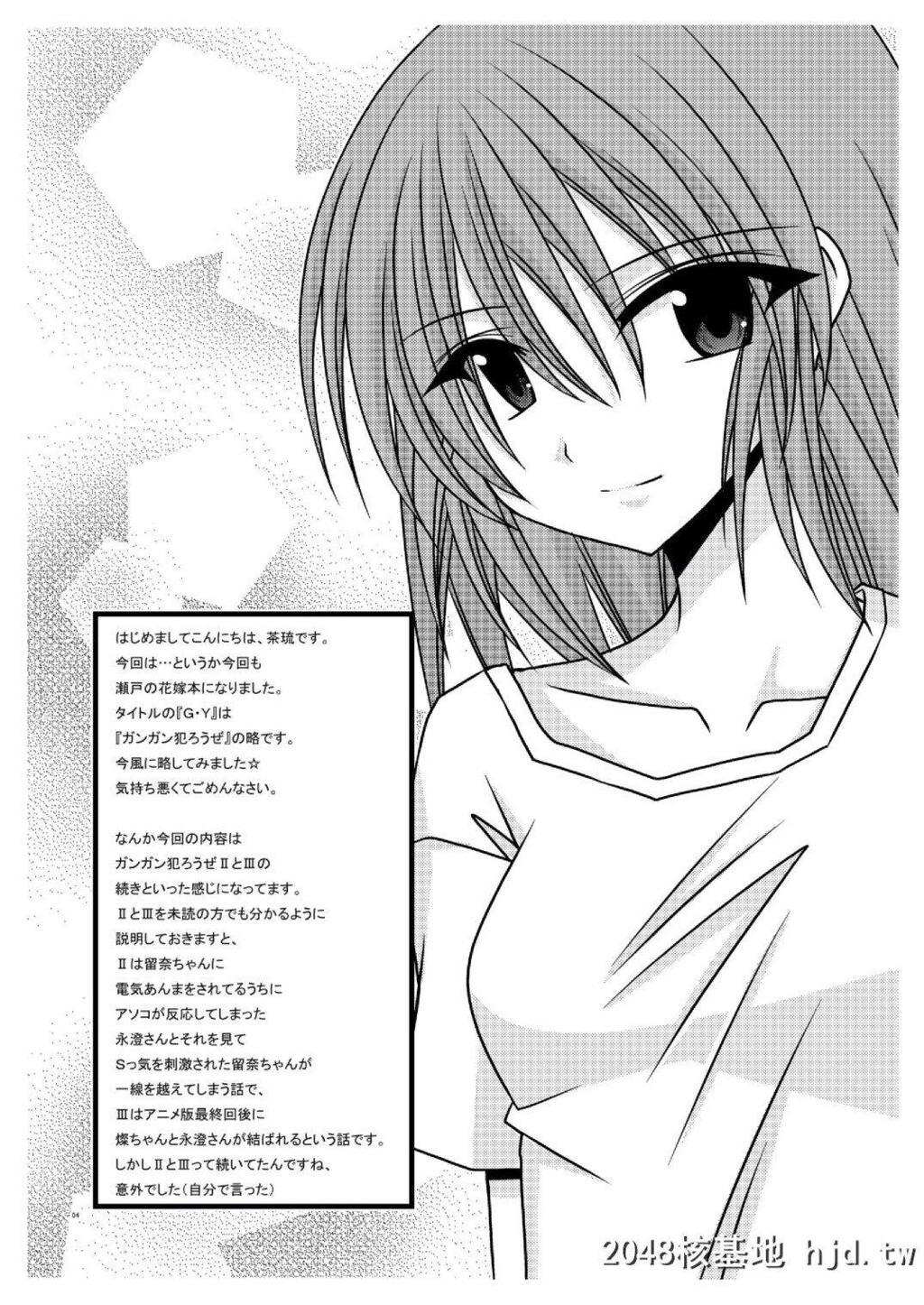 [valssu[茶琉]]G?YV-瀬戸の花嫁SP3-[瀬戸の花嫁]第1页 作者:Publisher 帖子ID:232863 TAG:动漫图片,卡通漫畫,2048核基地