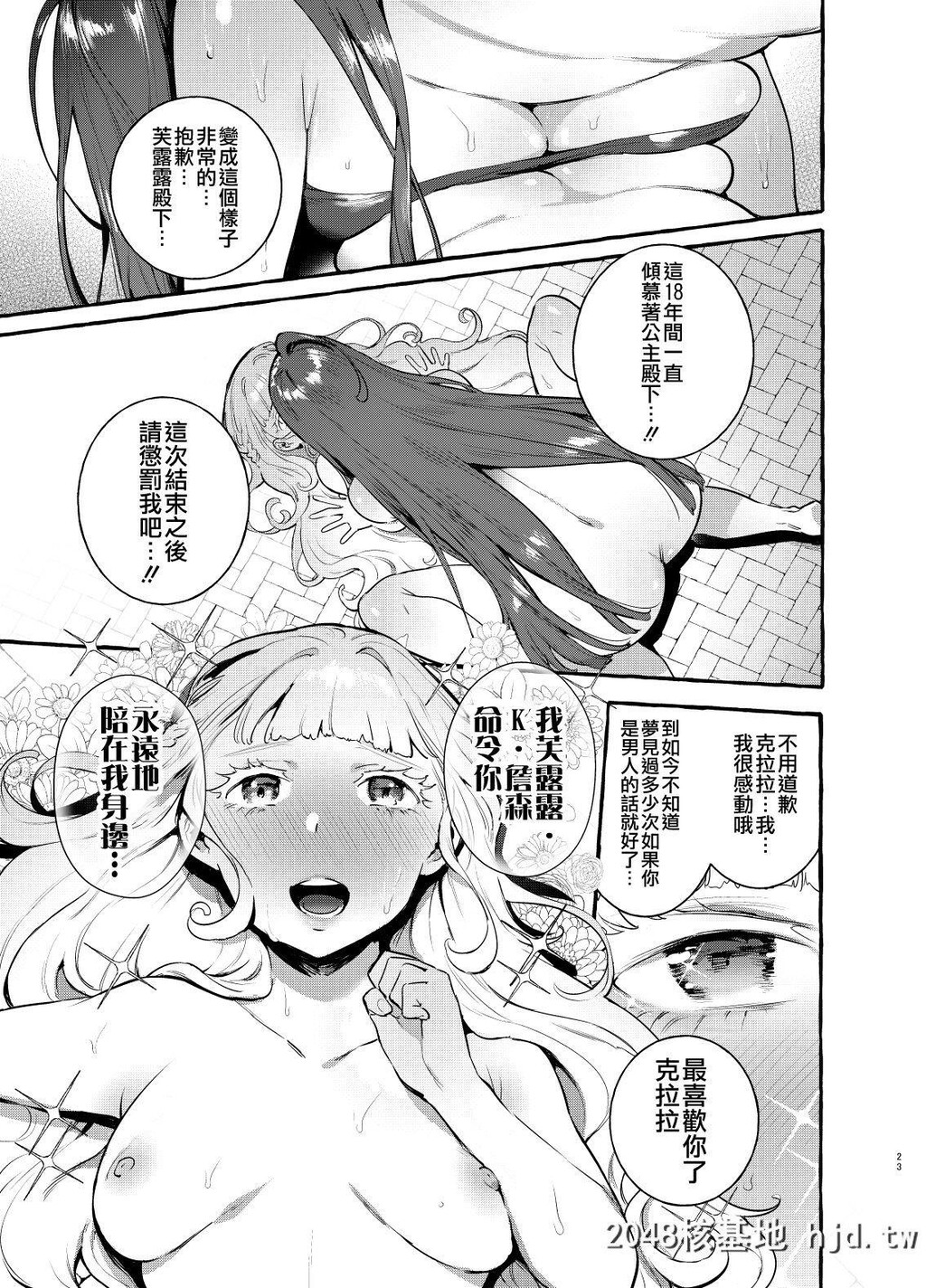 [非凡[伊丹]]おちんぽ女骑士と処女姫第1页 作者:Publisher 帖子ID:232589 TAG:动漫图片,卡通漫畫,2048核基地