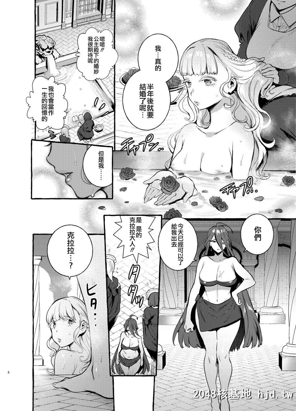 [非凡[伊丹]]おちんぽ女骑士と処女姫第1页 作者:Publisher 帖子ID:232589 TAG:动漫图片,卡通漫畫,2048核基地