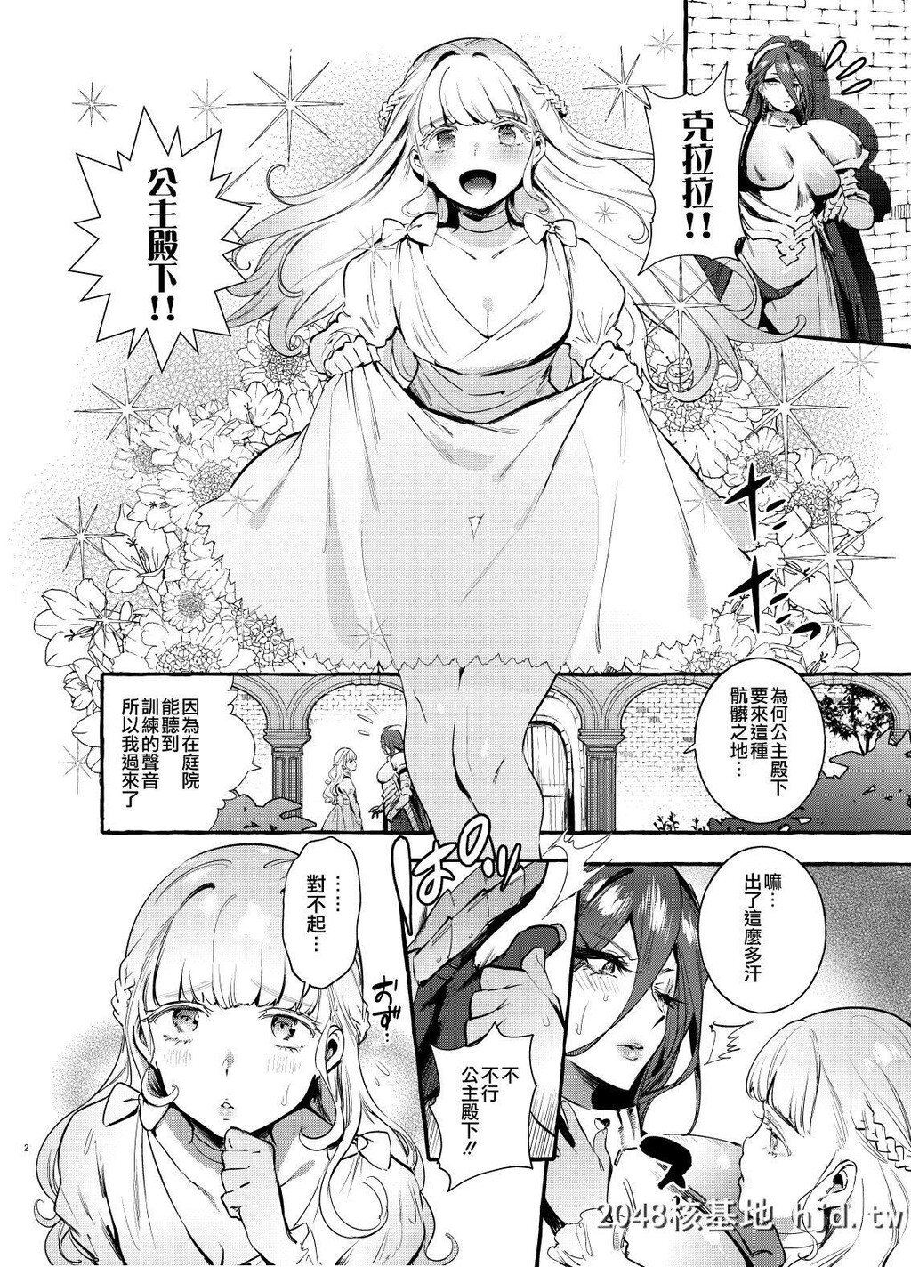 [非凡[伊丹]]おちんぽ女骑士と処女姫第1页 作者:Publisher 帖子ID:232589 TAG:动漫图片,卡通漫畫,2048核基地