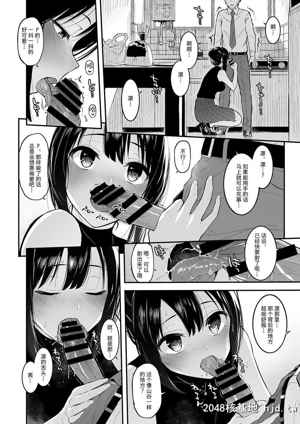 [森宫缶[森宫正幸]]しぶりんととろとろでする本[アイドルマスターシンデレラガール...第1页 作者:Publisher 帖子ID:232304 TAG:动漫图片,卡通漫畫,2048核基地