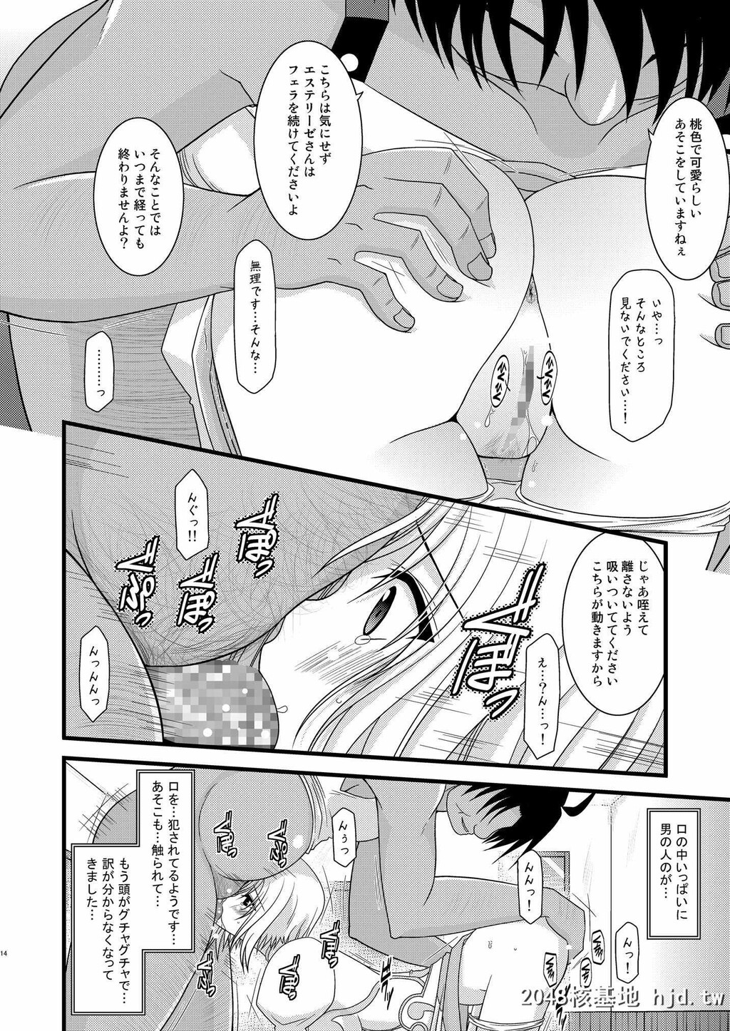 [valssu[茶琉]]満月散谭其ノ一[テイルズオブヴェスペリア]第1页 作者:Publisher 帖子ID:232725 TAG:动漫图片,卡通漫畫,2048核基地