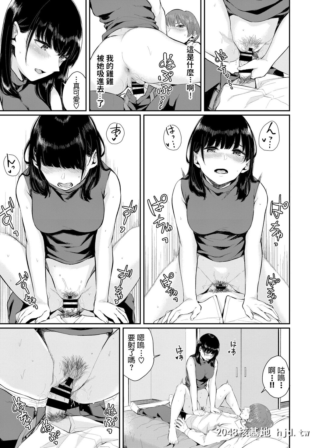 ヤマダユウヤ白日COMICBAVEL2019-11第1页 作者:Publisher 帖子ID:232303 TAG:动漫图片,卡通漫畫,2048核基地