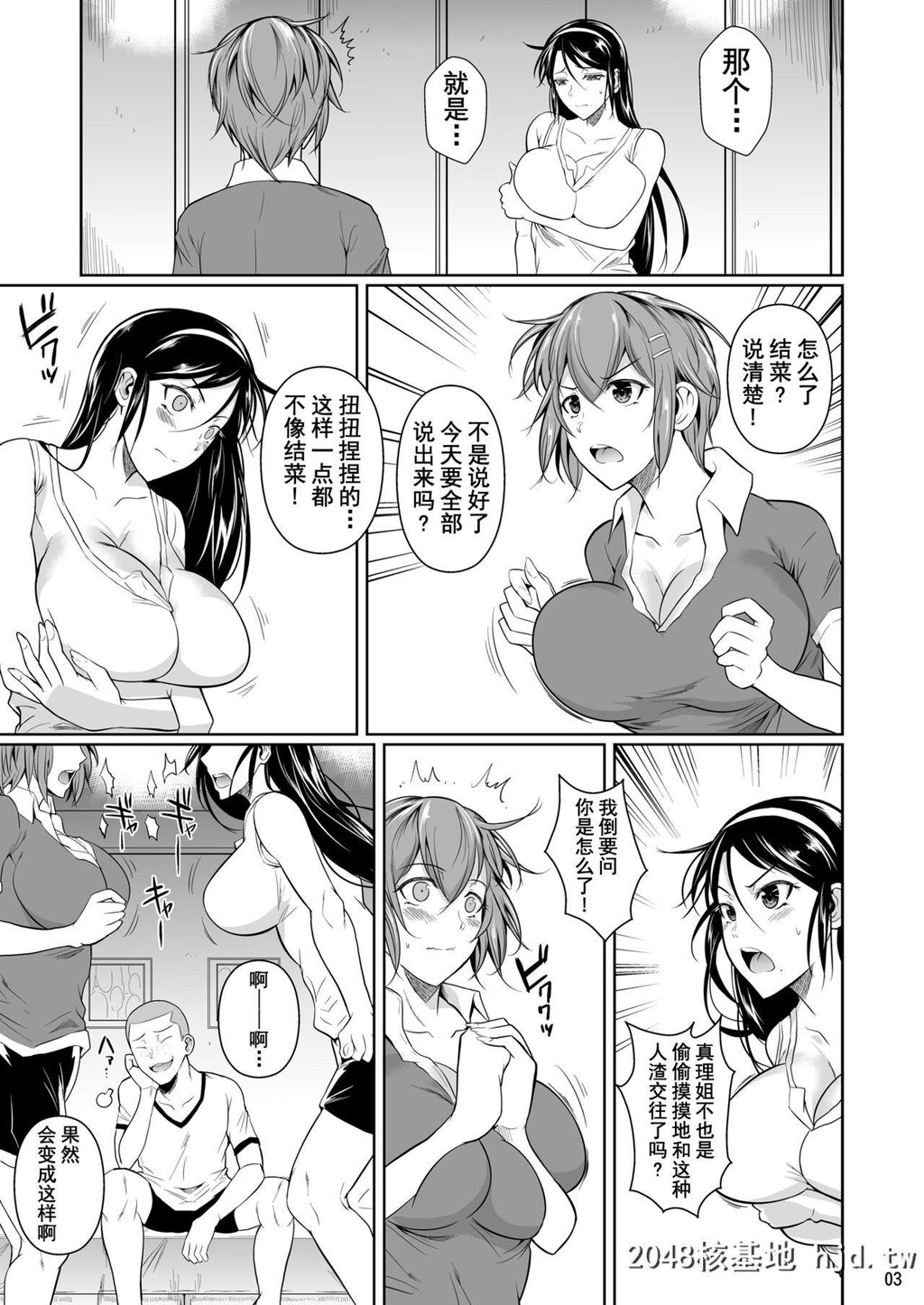 [シュート?ザ?ムーン[フエタキシ]]冬虫夏草7第1页 作者:Publisher 帖子ID:232306 TAG:动漫图片,卡通漫畫,2048核基地