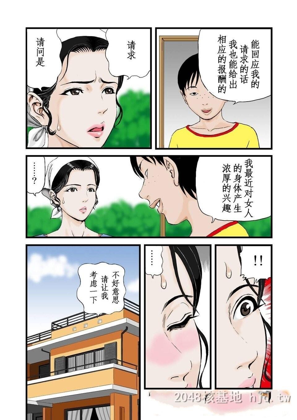 [中文]全彩-家性妇の喘息[40P]第1页 作者:Publisher 帖子ID:233276 TAG:动漫图片,卡通漫畫,2048核基地