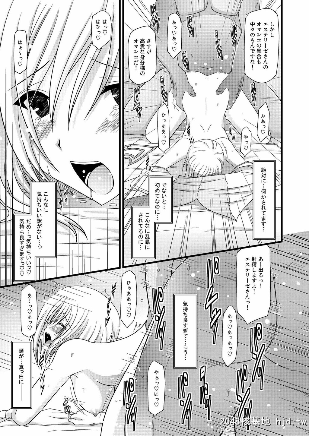 [valssu[茶琉]]満月散谭其ノ一[テイルズオブヴェスペリア]第1页 作者:Publisher 帖子ID:232725 TAG:动漫图片,卡通漫畫,2048核基地