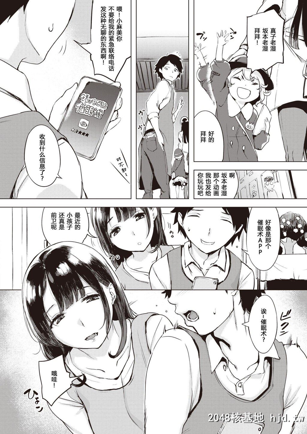 [utu]さいみんごっこ第1页 作者:Publisher 帖子ID:232583 TAG:动漫图片,卡通漫畫,2048核基地