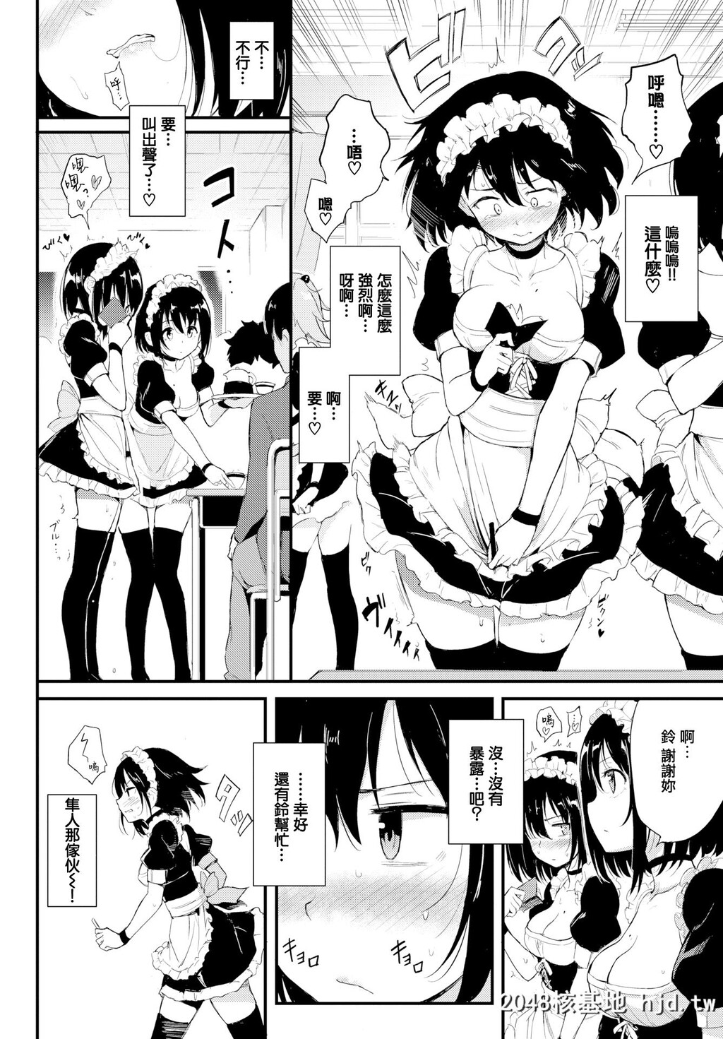 [きょくちょ][COMICBAVEL2019年1月号]枫と铃2第1页 作者:Publisher 帖子ID:232587 TAG:动漫图片,卡通漫畫,2048核基地