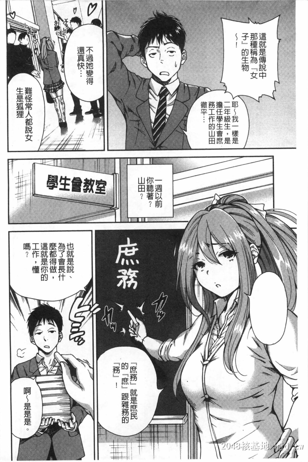 [中文]放课后ふたりぼっち[193P]第1页 作者:Publisher 帖子ID:234570 TAG:动漫图片,卡通漫畫,2048核基地