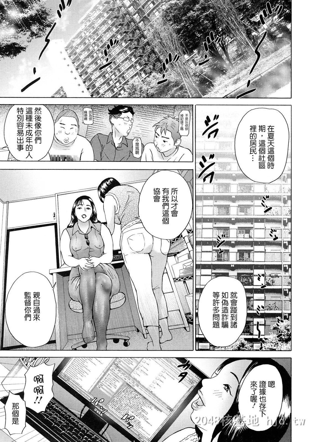 [中文]ちょ.団地妻庆子[168P]第1页 作者:Publisher 帖子ID:234562 TAG:动漫图片,卡通漫畫,2048核基地