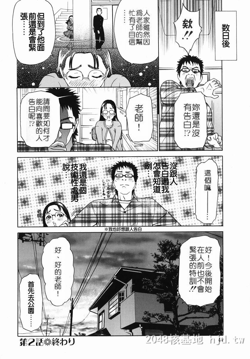 [中文]カテキョト[174P]第1页 作者:Publisher 帖子ID:234566 TAG:动漫图片,卡通漫畫,2048核基地