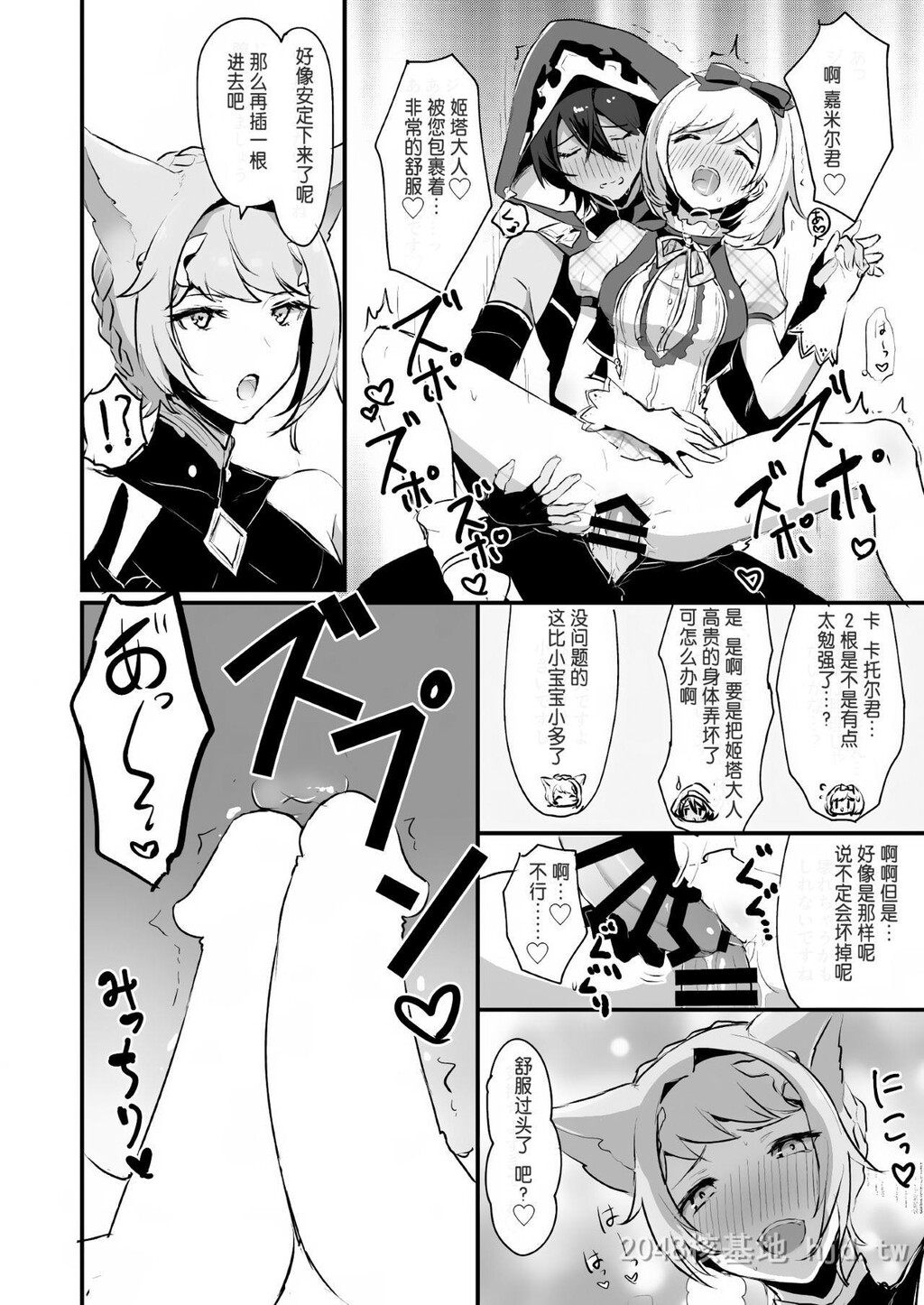 [中文]ジータちゃんが男の子たちとキメセクする本[43p]第0页 作者:Publisher 帖子ID:234568 TAG:动漫图片,卡通漫畫,2048核基地