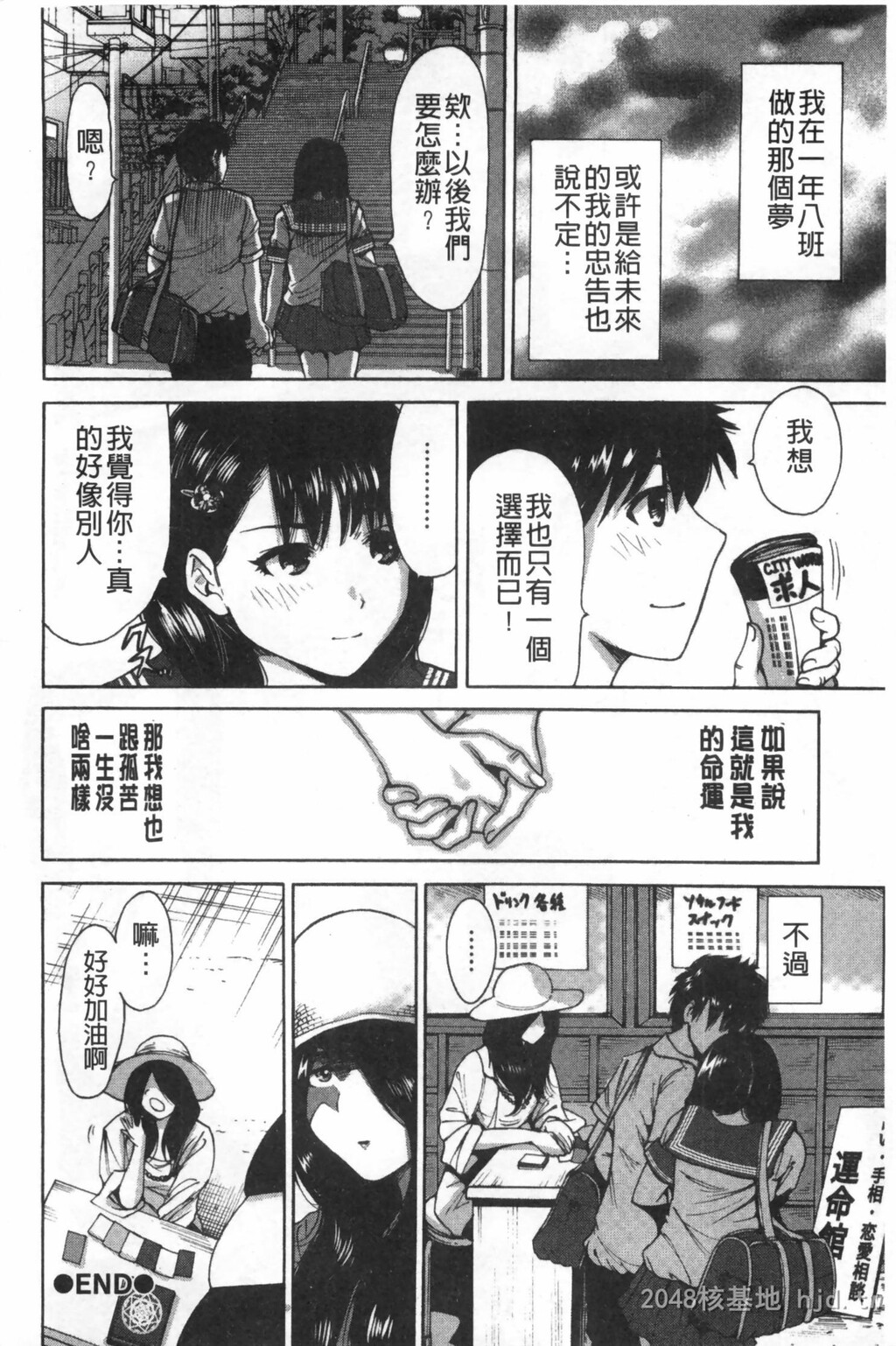 [中文]放课后ふたりぼっち[193P]第0页 作者:Publisher 帖子ID:234570 TAG:动漫图片,卡通漫畫,2048核基地