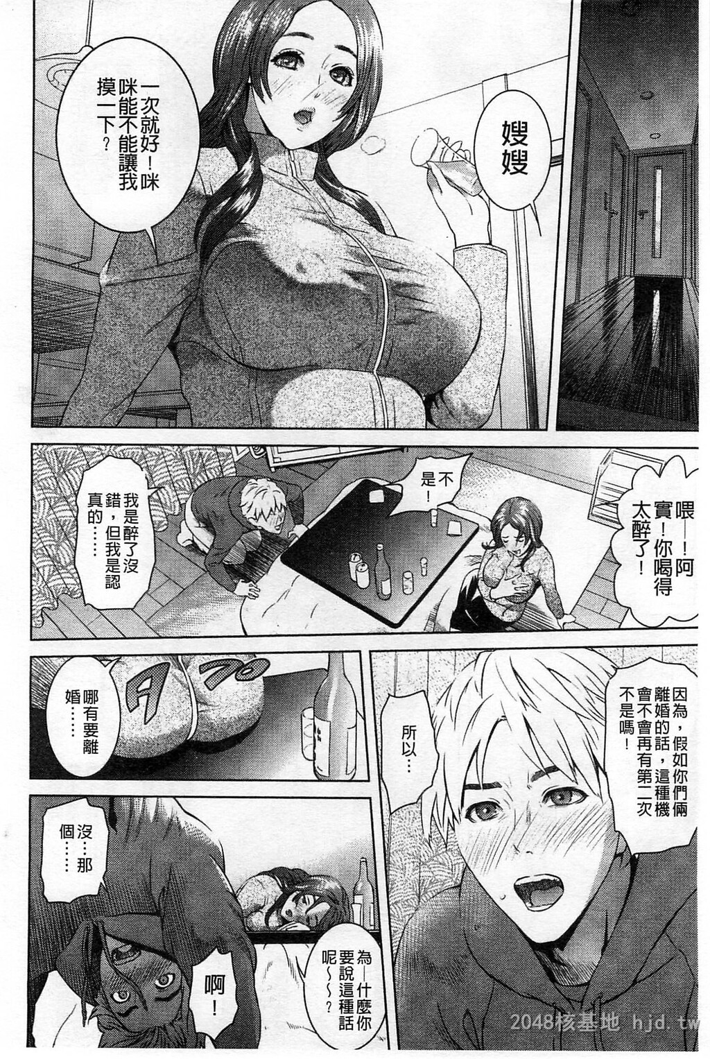 [中文]指轮の穴[197P]第1页 作者:Publisher 帖子ID:234444 TAG:动漫图片,卡通漫畫,2048核基地