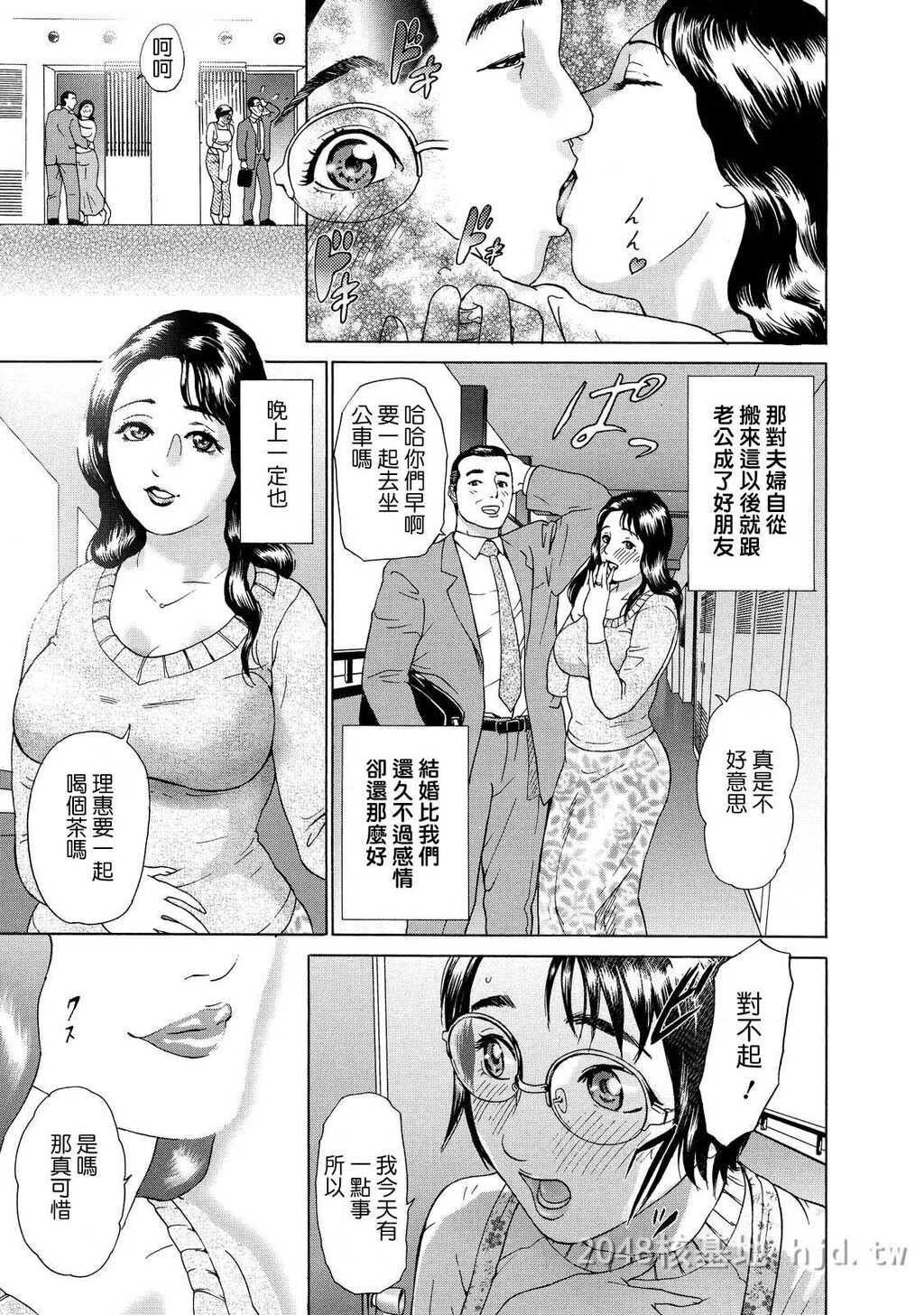 [中文]ちょ.団地妻庆子[168P]第1页 作者:Publisher 帖子ID:234562 TAG:动漫图片,卡通漫畫,2048核基地