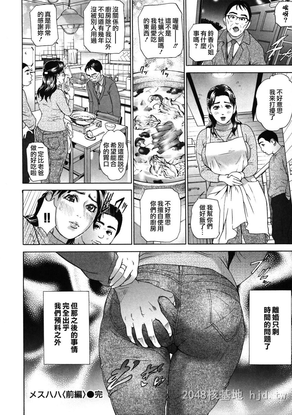 [中文]ローリターン年上の妹[200P]第1页 作者:Publisher 帖子ID:234563 TAG:动漫图片,卡通漫畫,2048核基地