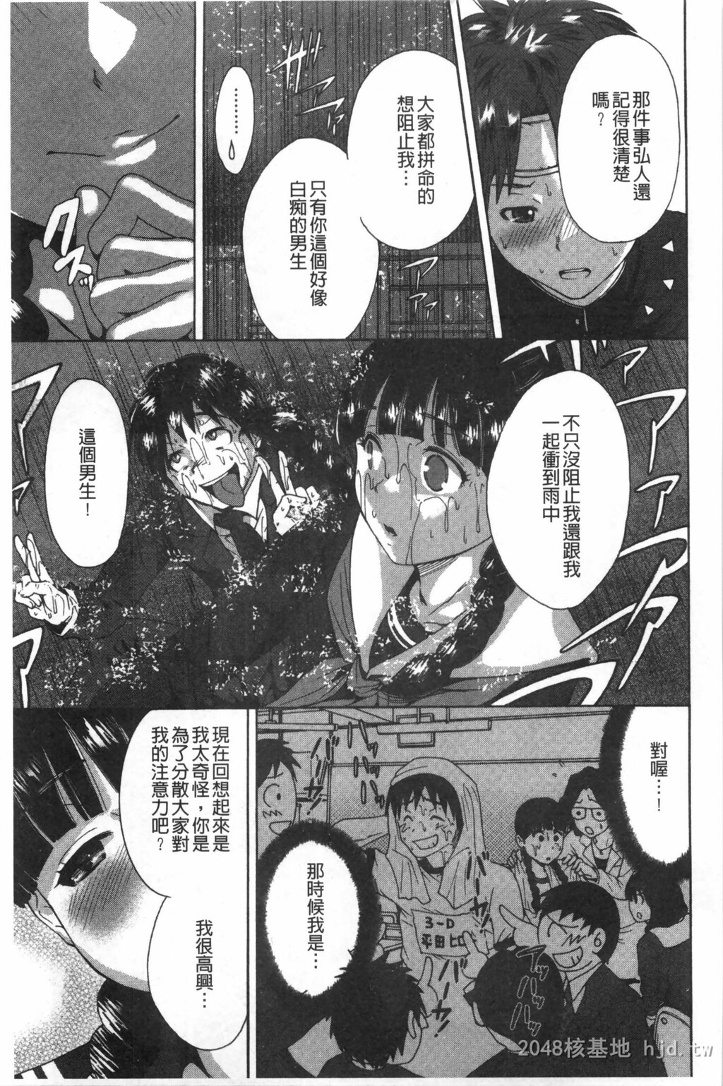 [中文]放课后ふたりぼっち[193P]第1页 作者:Publisher 帖子ID:234570 TAG:动漫图片,卡通漫畫,2048核基地