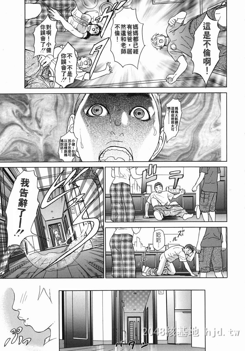 [中文]カテキョト[174P]第1页 作者:Publisher 帖子ID:234566 TAG:动漫图片,卡通漫畫,2048核基地