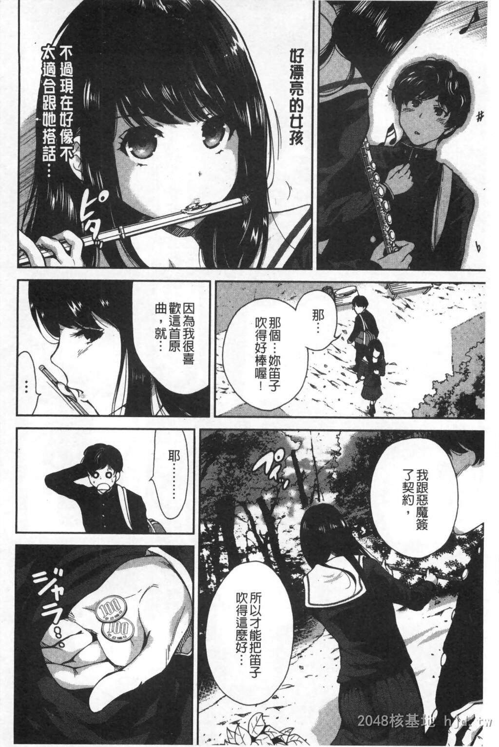 [中文]放课后ふたりぼっち[193P]第1页 作者:Publisher 帖子ID:234570 TAG:动漫图片,卡通漫畫,2048核基地