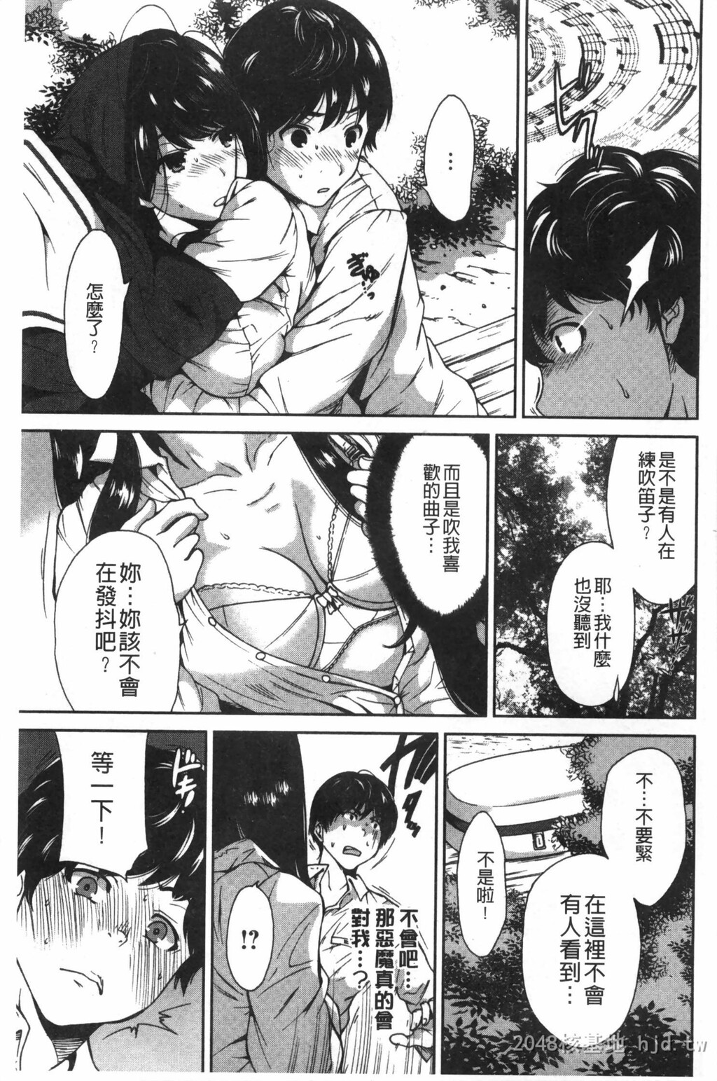 [中文]放课后ふたりぼっち[193P]第1页 作者:Publisher 帖子ID:234570 TAG:动漫图片,卡通漫畫,2048核基地