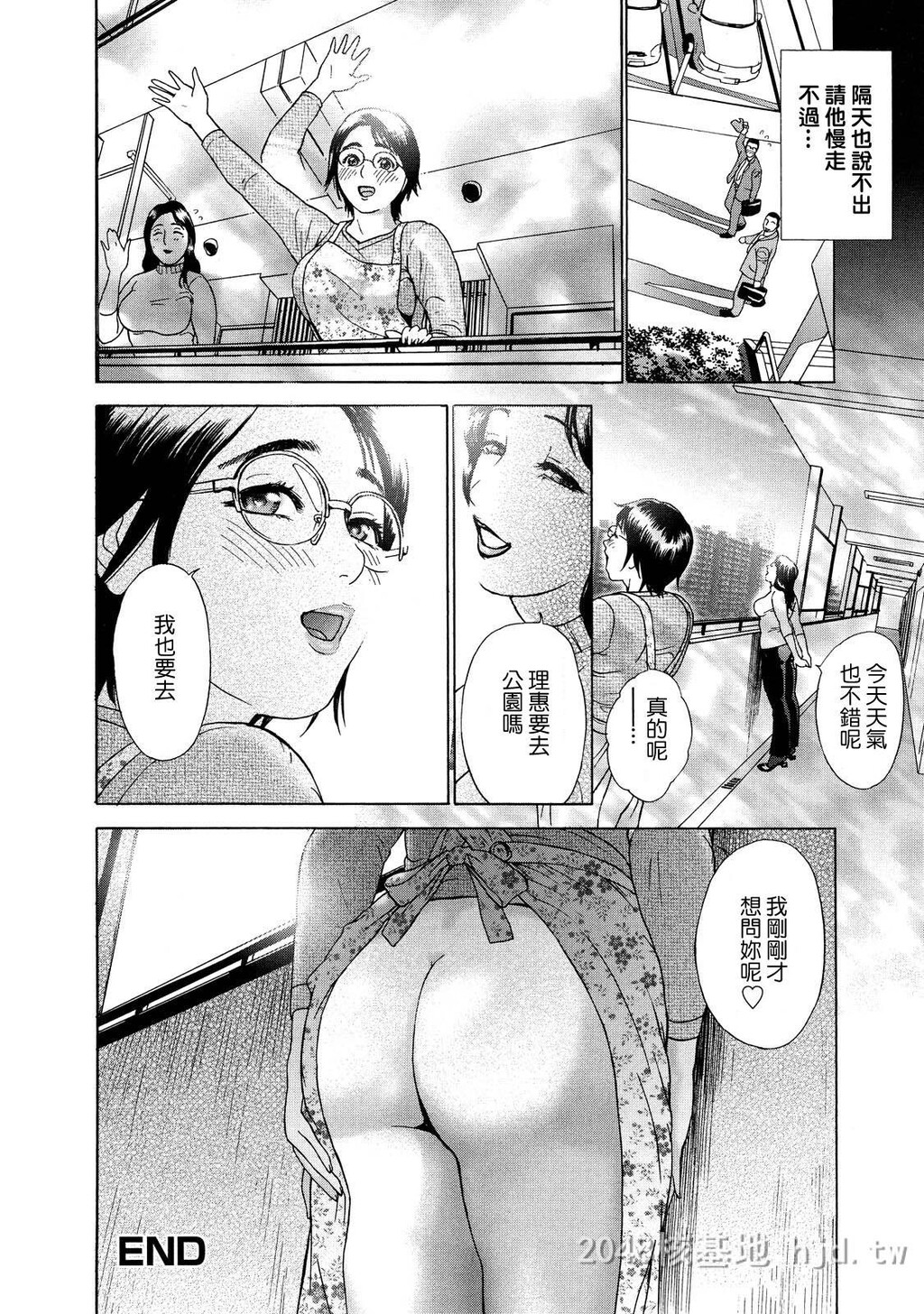 [中文]ちょ.団地妻庆子[168P]第1页 作者:Publisher 帖子ID:234562 TAG:动漫图片,卡通漫畫,2048核基地